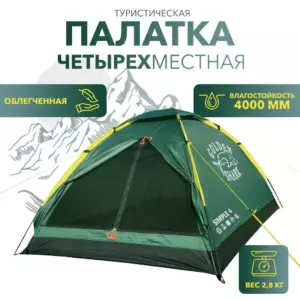 Четырехместная двухслойная палатка Golgen Shark в аренду на сутки
