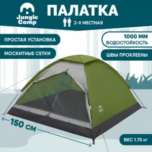 Аренда двухместной, двухслойной  палатки OutVenture "Dome 2"